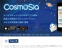 Tablet Screenshot of cosmosia.net
